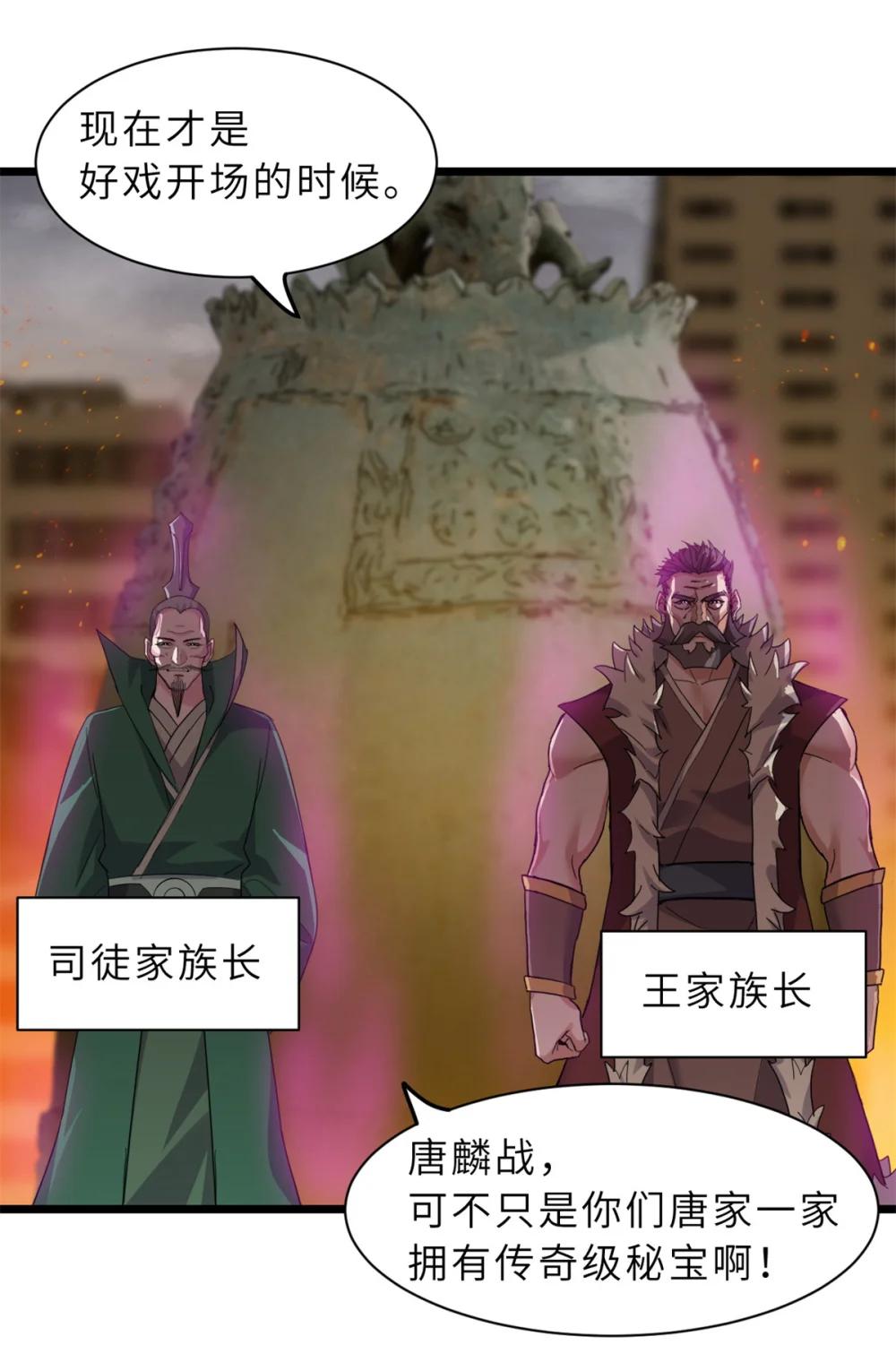 155 分头行动 第54页