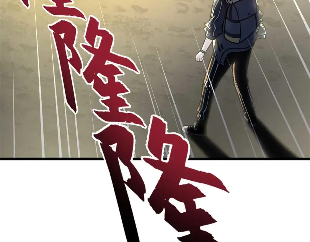 52 龙骨天骄榜 第10页