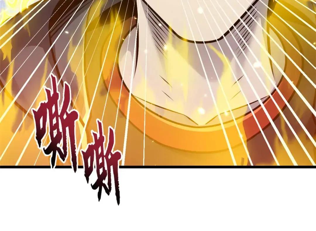 52 龙骨天骄榜 第13页