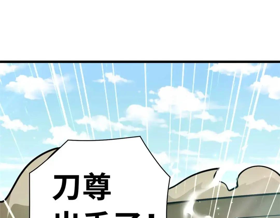 52 龙骨天骄榜 第21页
