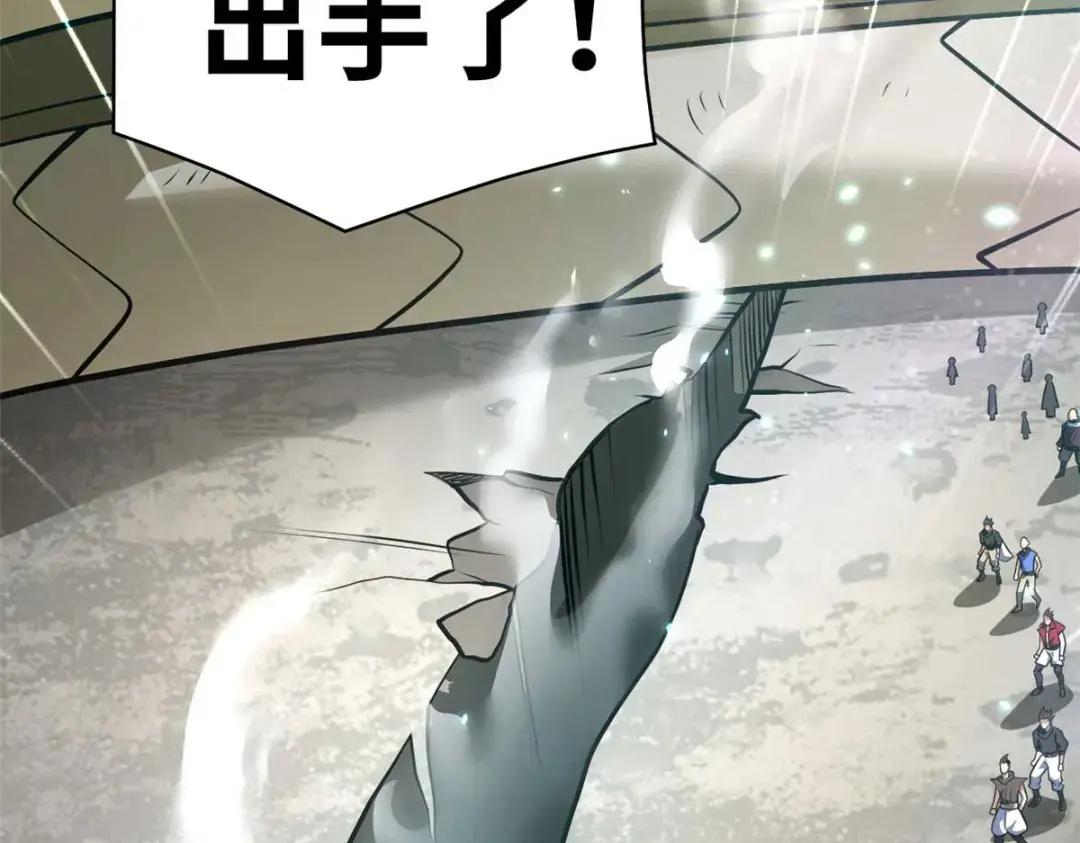 52 龙骨天骄榜 第23页
