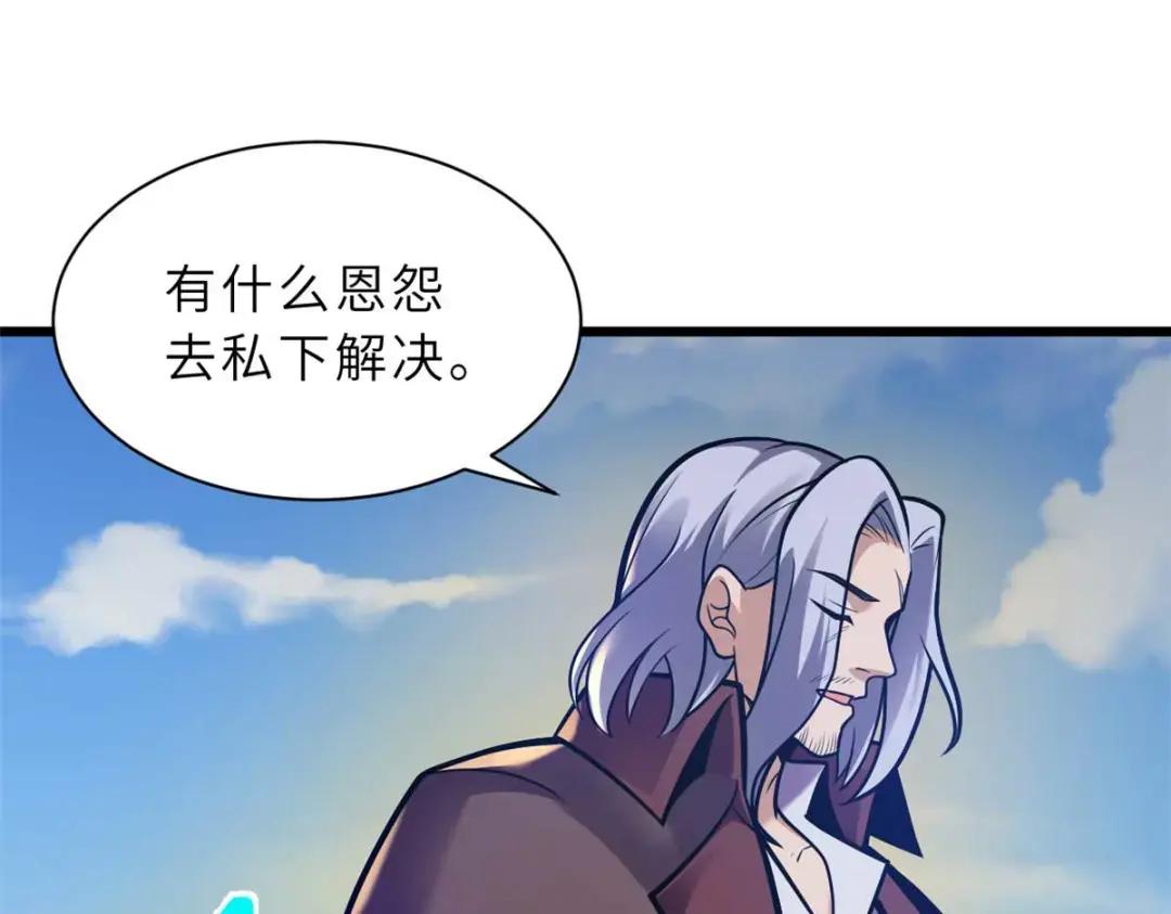 52 龙骨天骄榜 第29页