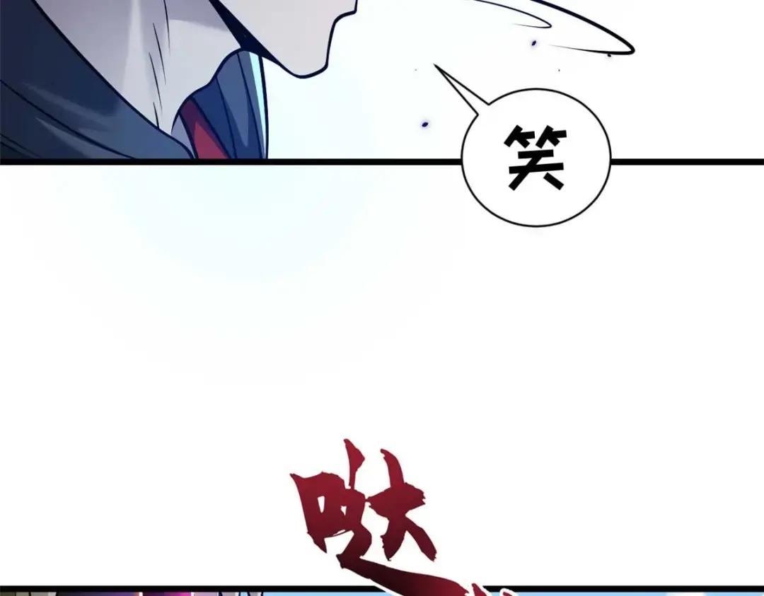 52 龙骨天骄榜 第41页