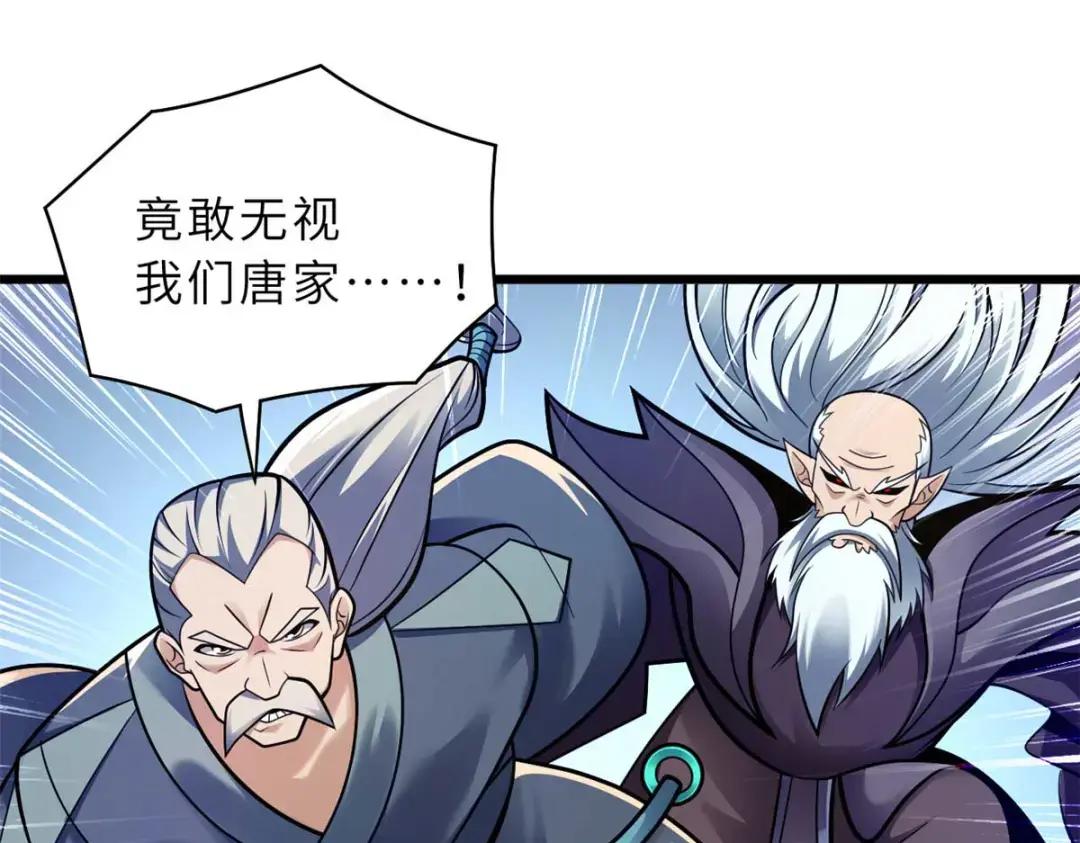 52 龙骨天骄榜 第44页