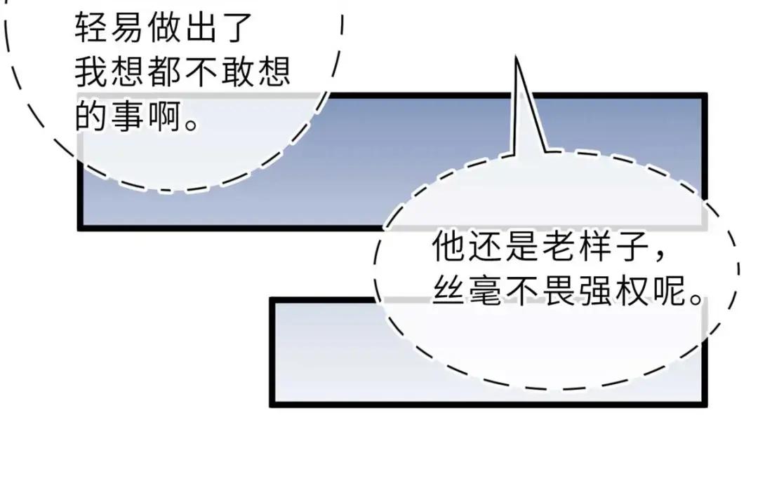 52 龙骨天骄榜 第53页