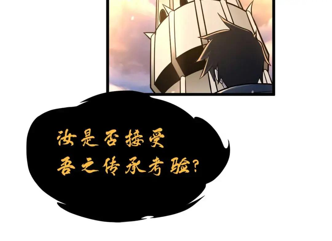 52 龙骨天骄榜 第55页