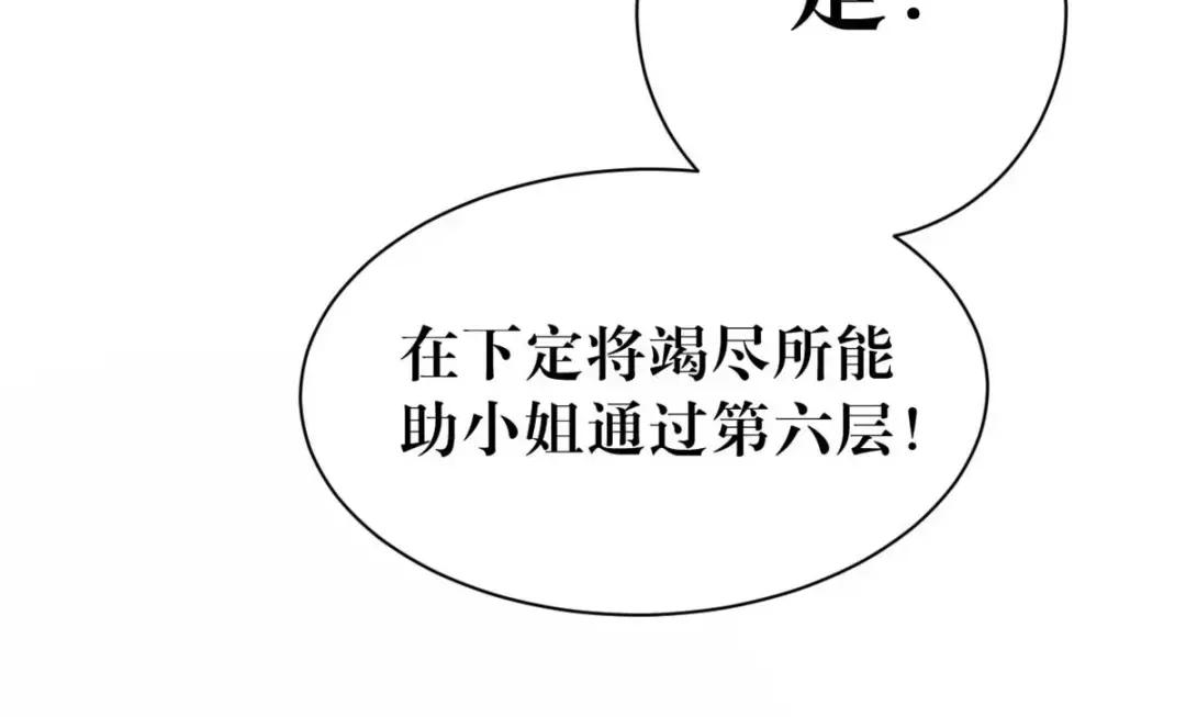 52 龙骨天骄榜 第69页