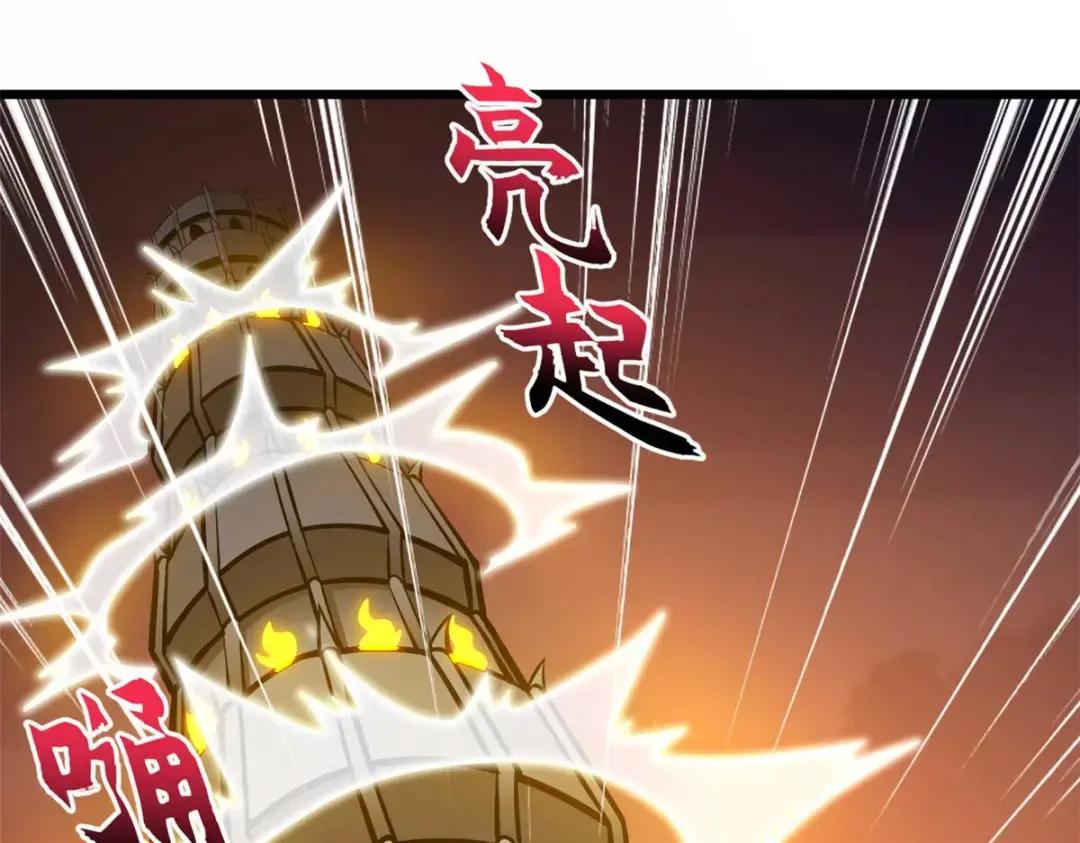 52 龙骨天骄榜 第70页