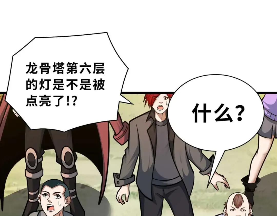 52 龙骨天骄榜 第74页