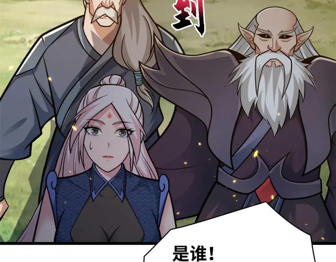 52 龙骨天骄榜 第83页
