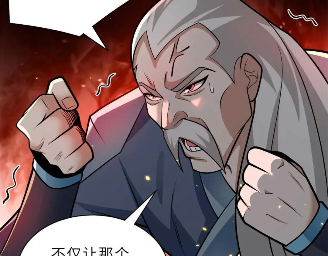 52 龙骨天骄榜 第86页