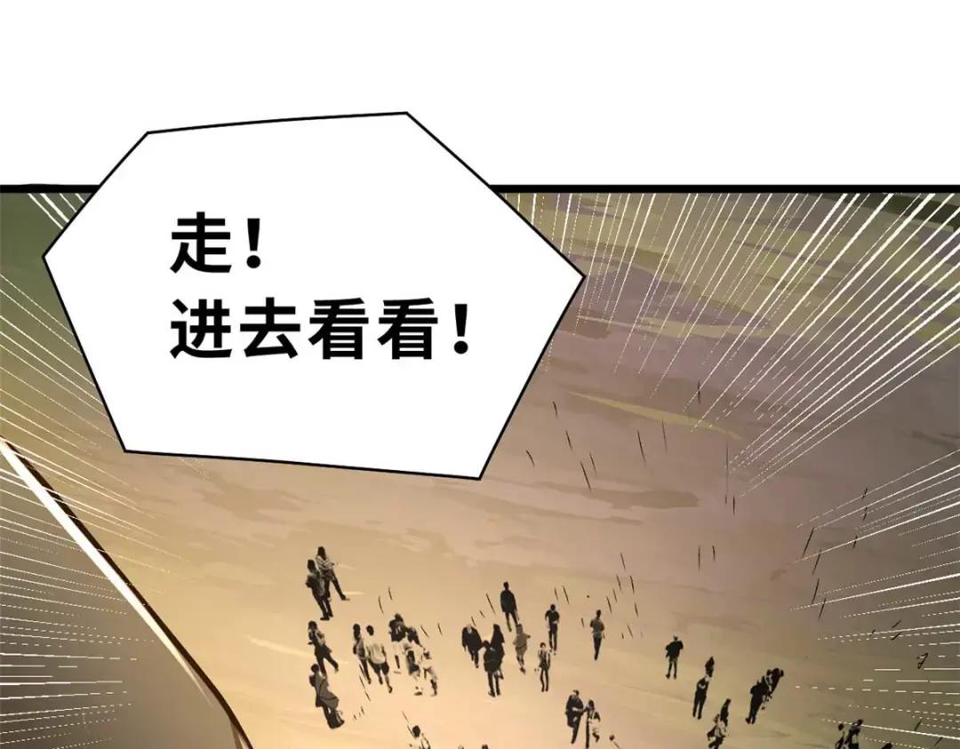 52 龙骨天骄榜 第97页