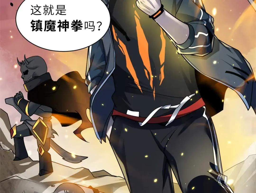 52 龙骨天骄榜 第100页