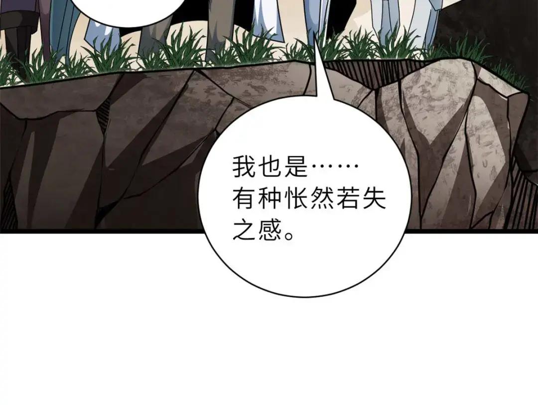 52 龙骨天骄榜 第106页