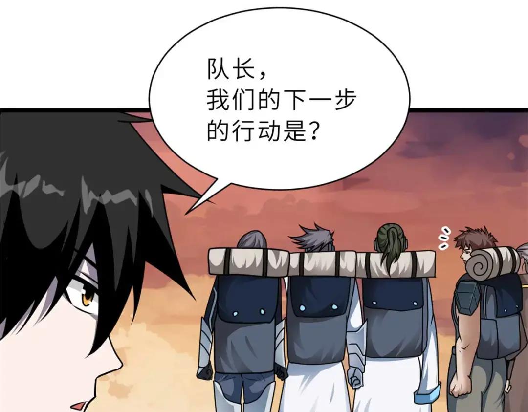 52 龙骨天骄榜 第107页