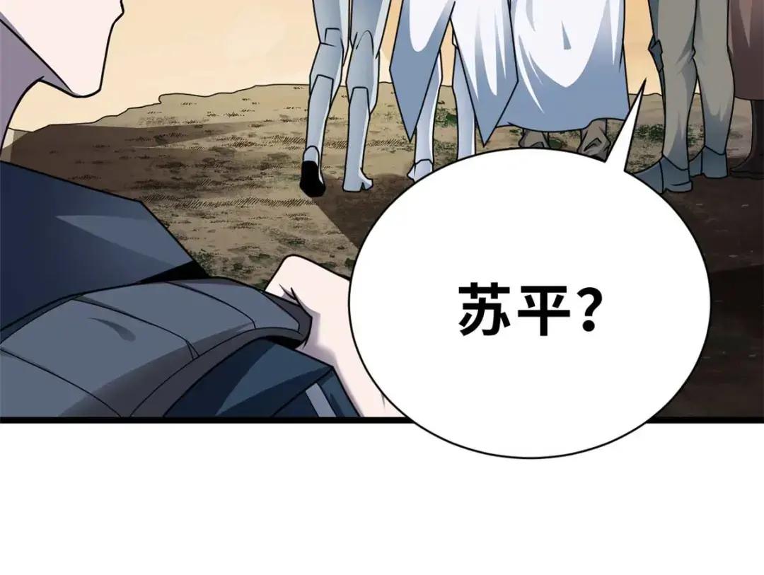 52 龙骨天骄榜 第108页