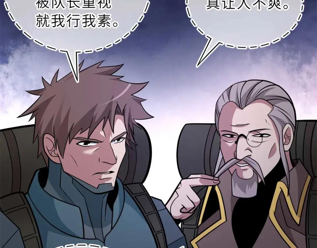 52 龙骨天骄榜 第115页