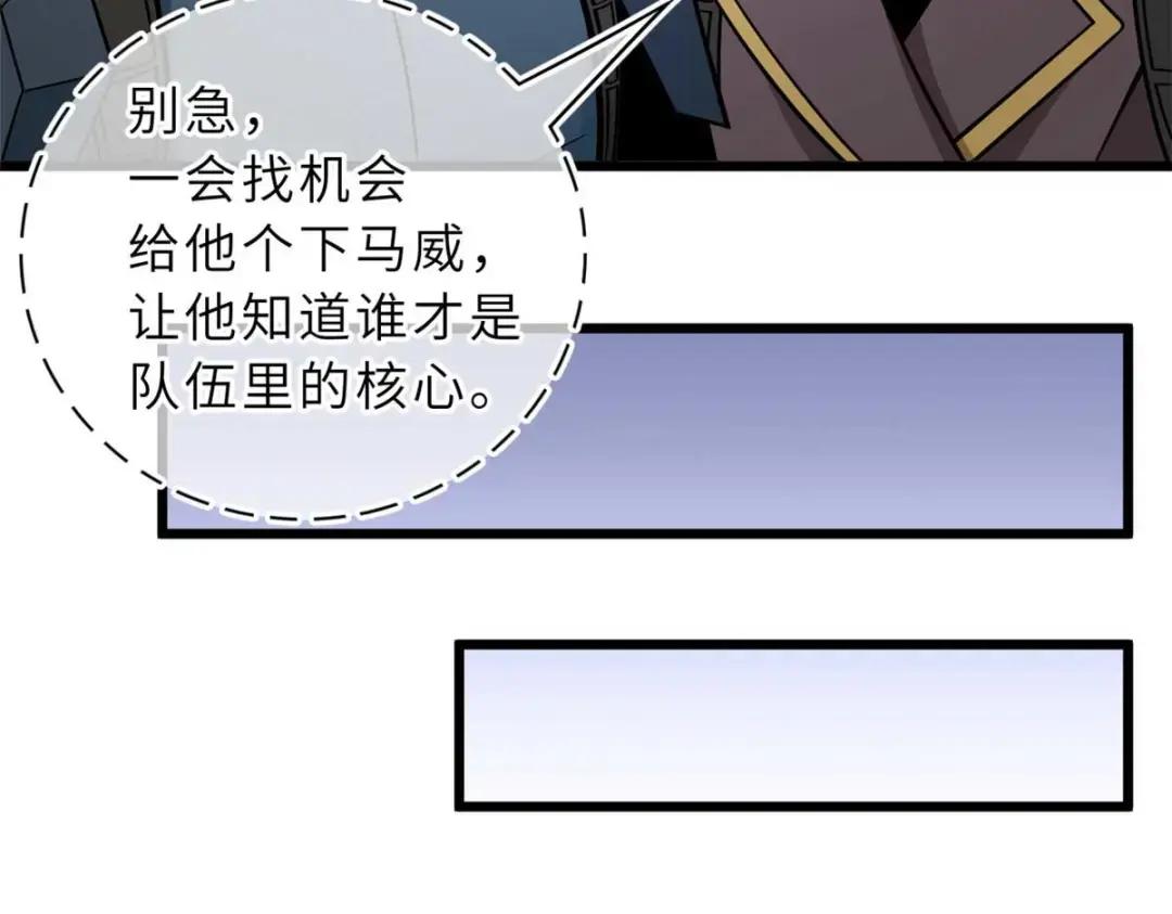 52 龙骨天骄榜 第116页