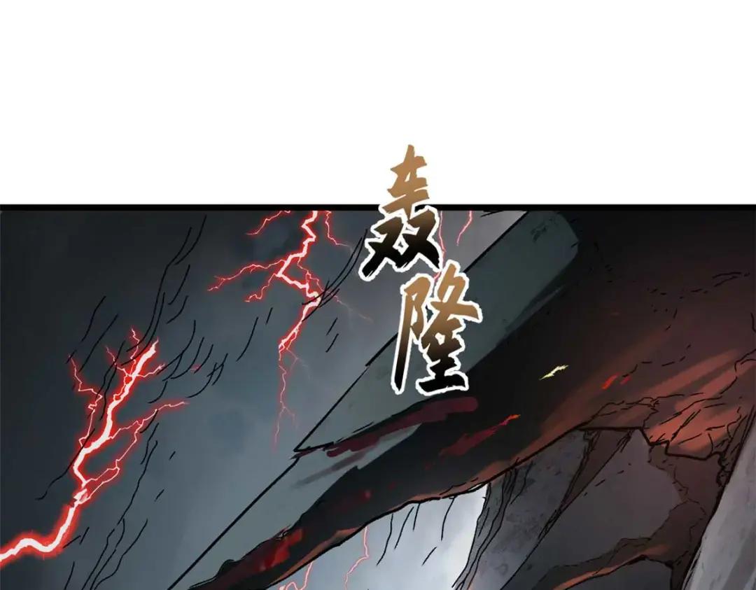 52 龙骨天骄榜 第118页