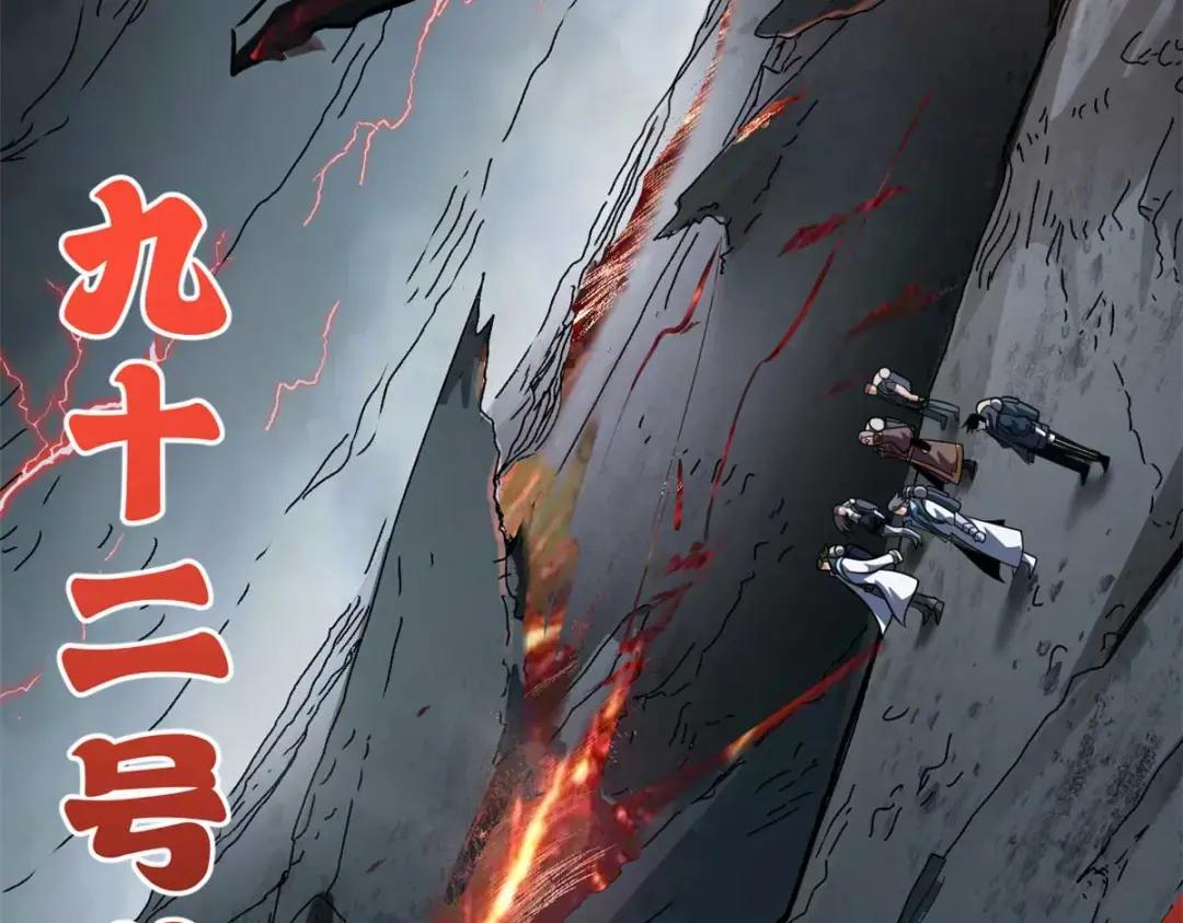 52 龙骨天骄榜 第119页