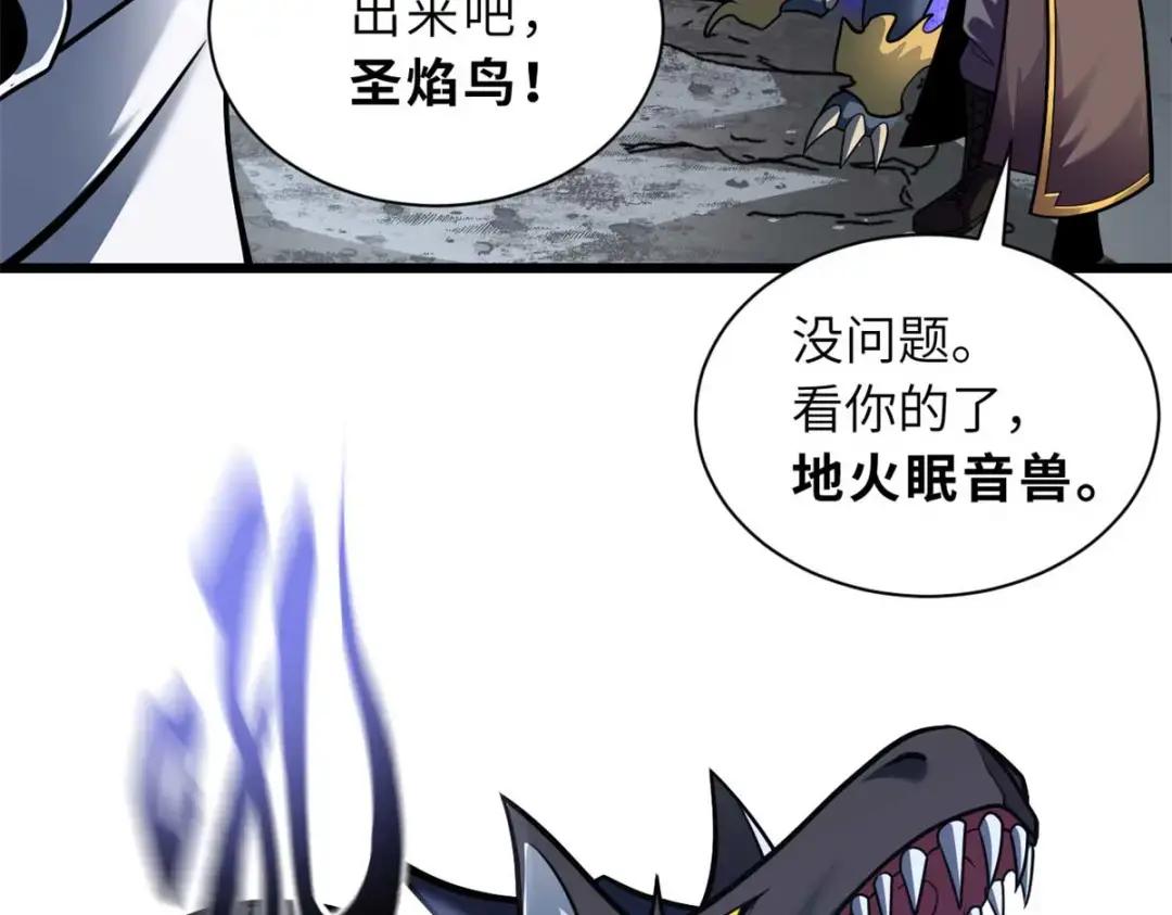 52 龙骨天骄榜 第125页