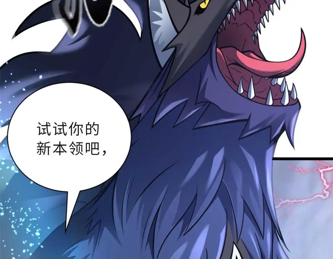 52 龙骨天骄榜 第127页