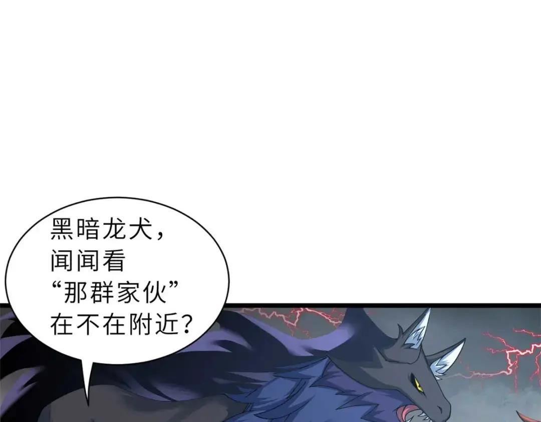 52 龙骨天骄榜 第133页
