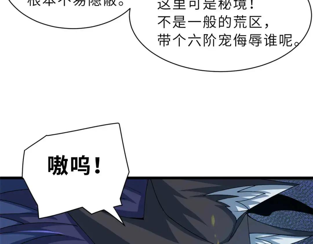 52 龙骨天骄榜 第136页