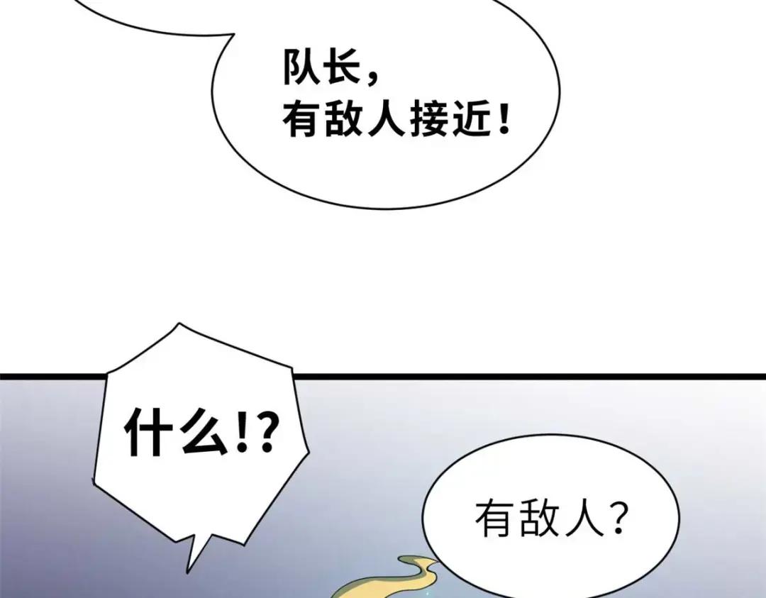 52 龙骨天骄榜 第139页