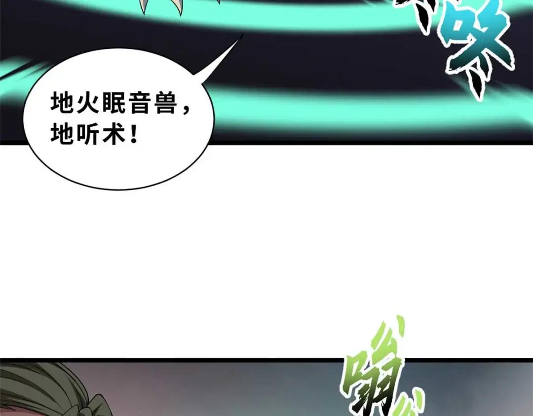 52 龙骨天骄榜 第142页