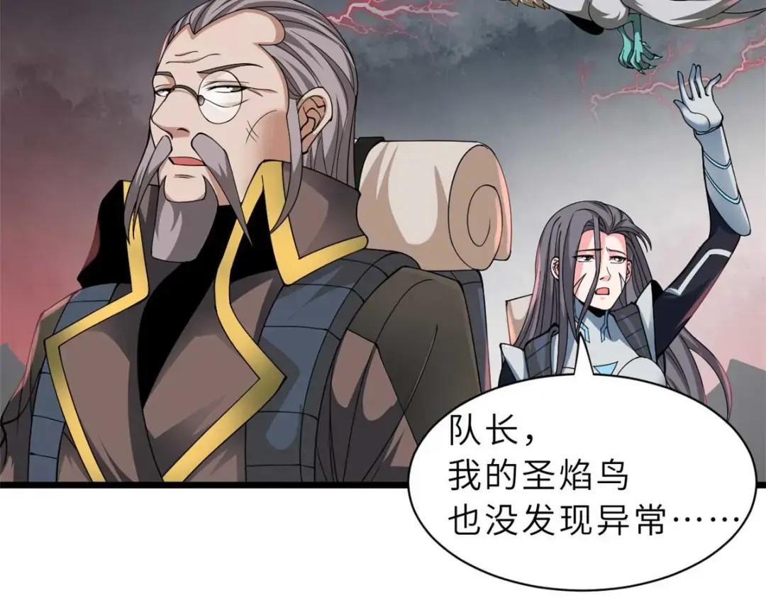 52 龙骨天骄榜 第146页