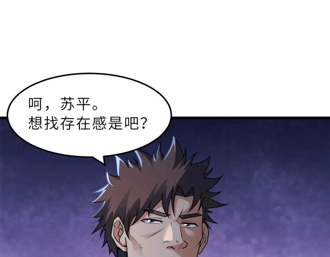 52 龙骨天骄榜 第148页