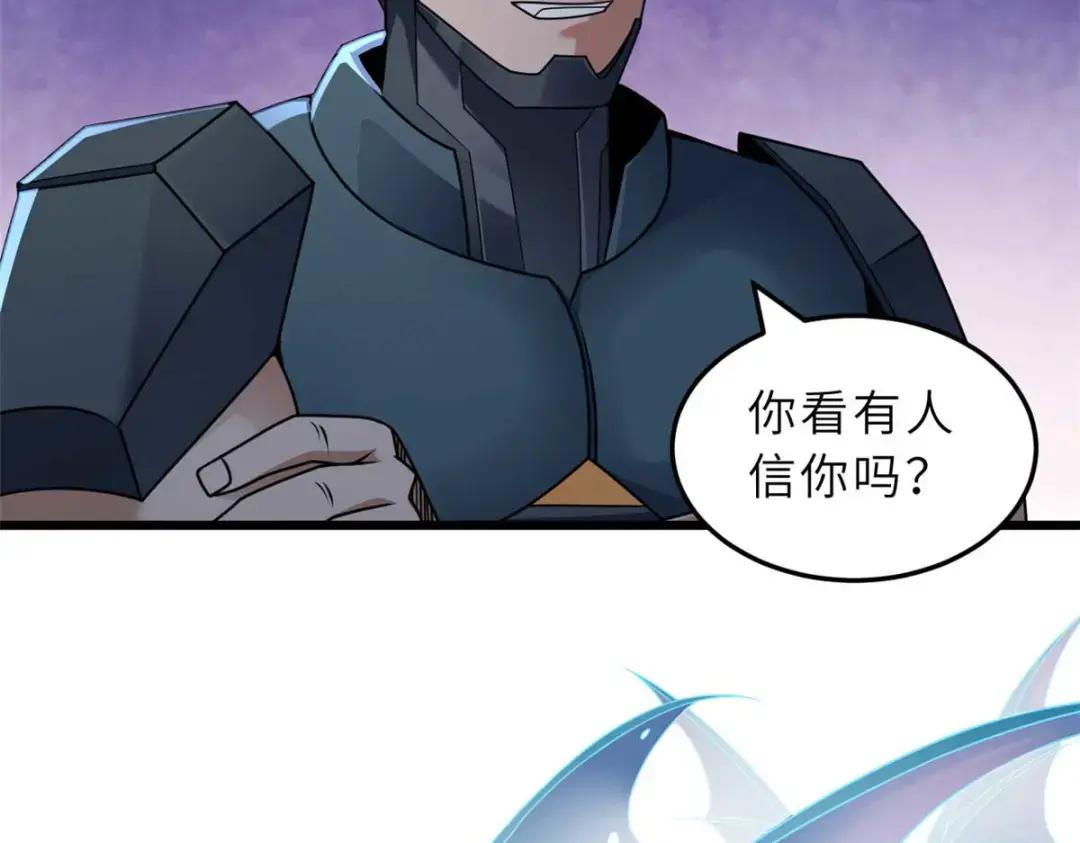 52 龙骨天骄榜 第149页