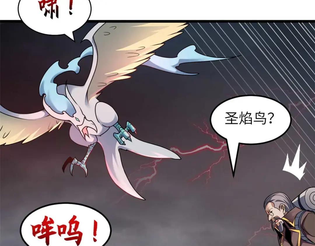 52 龙骨天骄榜 第154页
