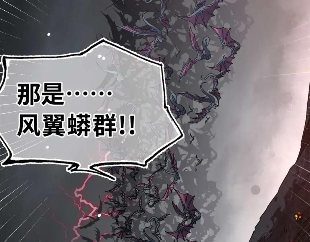 52 龙骨天骄榜 第160页