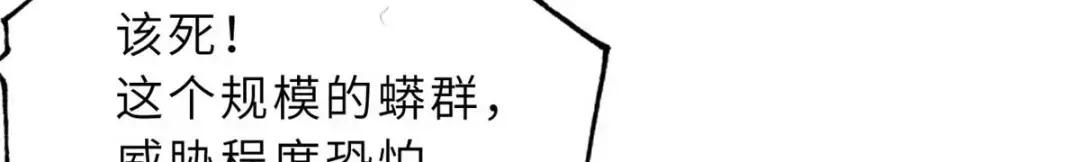 52 龙骨天骄榜 第165页