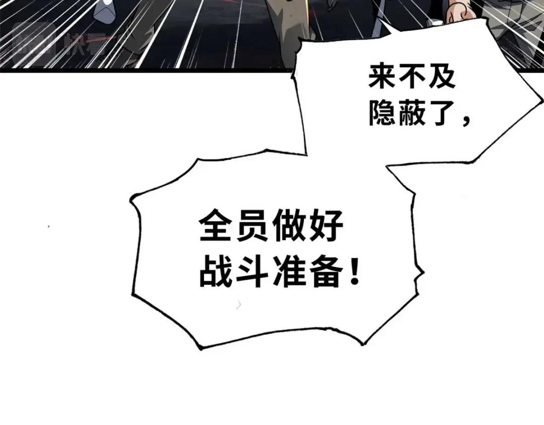 52 龙骨天骄榜 第167页