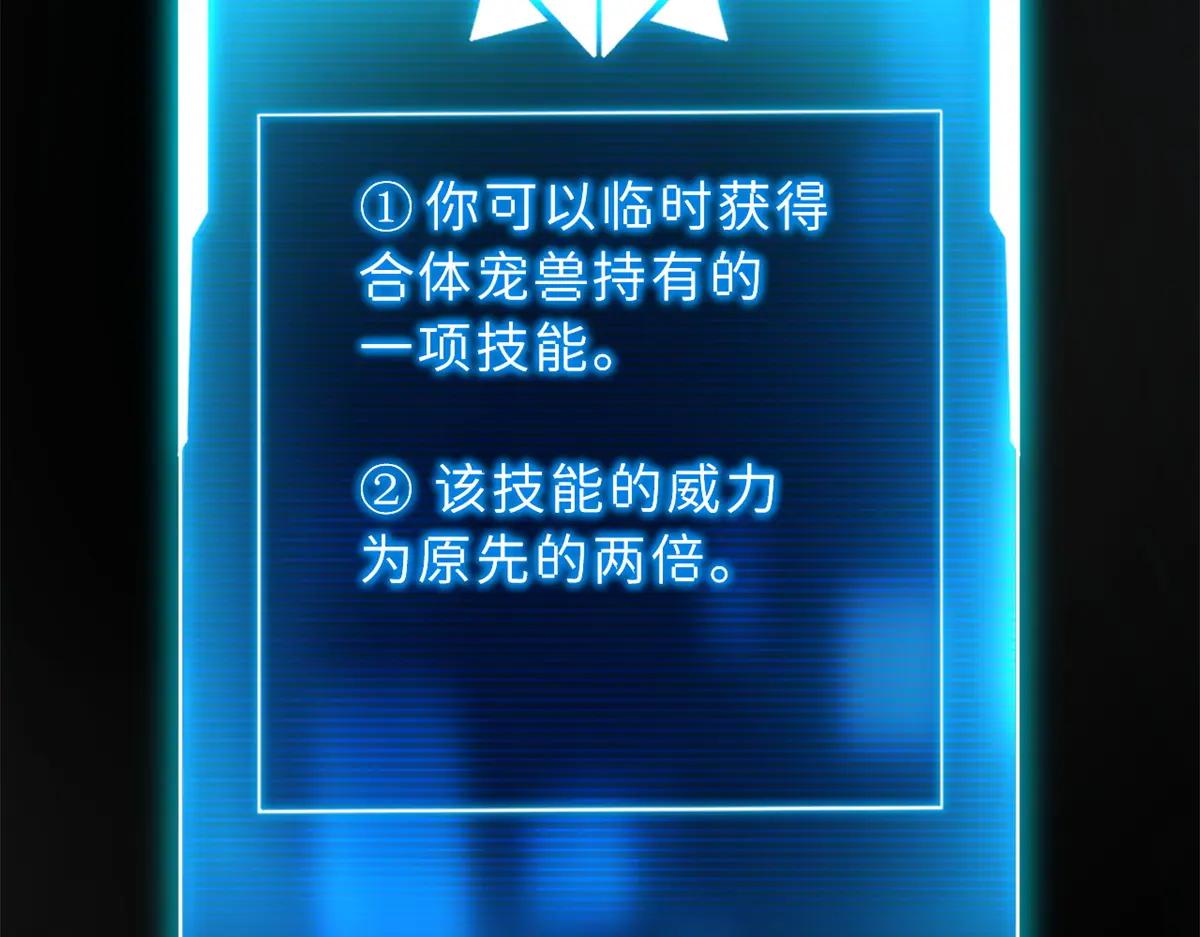 89 领悟雷道！ 第21页