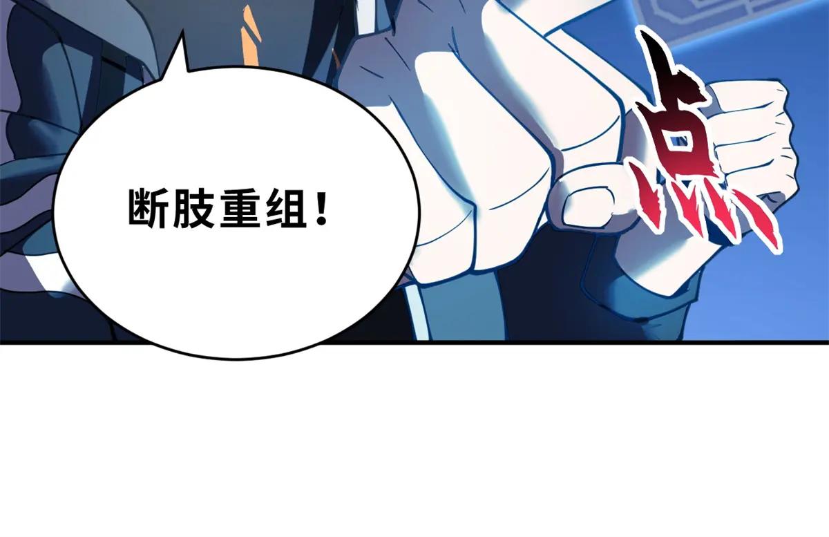 89 领悟雷道！ 第27页