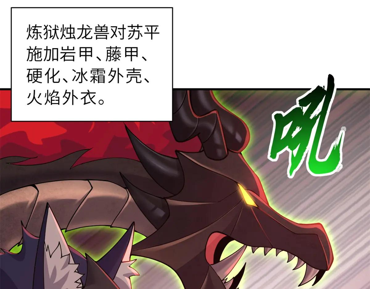 89 领悟雷道！ 第37页