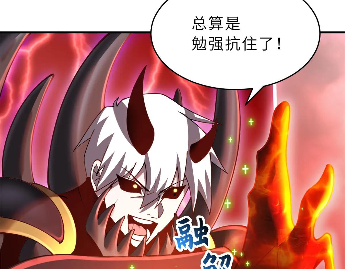 89 领悟雷道！ 第49页