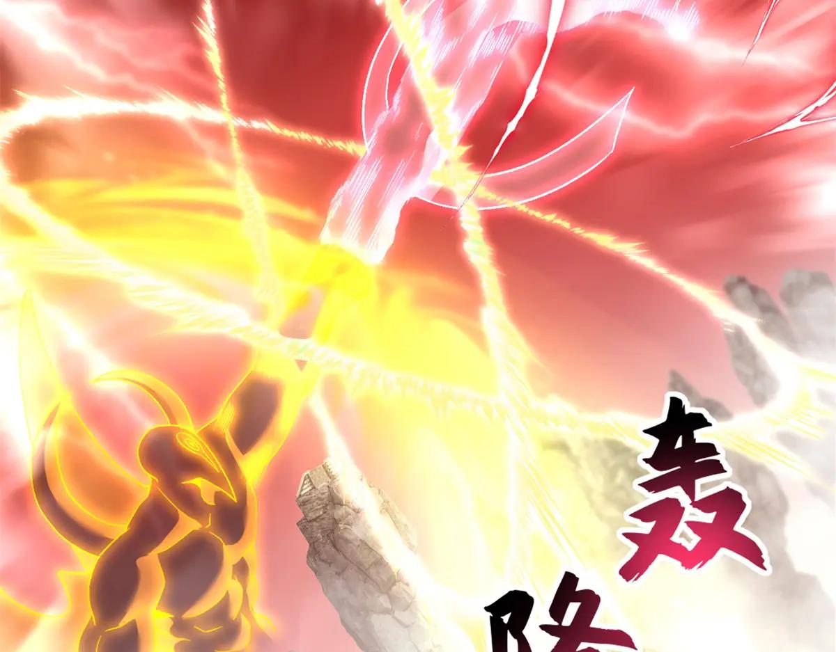 89 领悟雷道！ 第98页