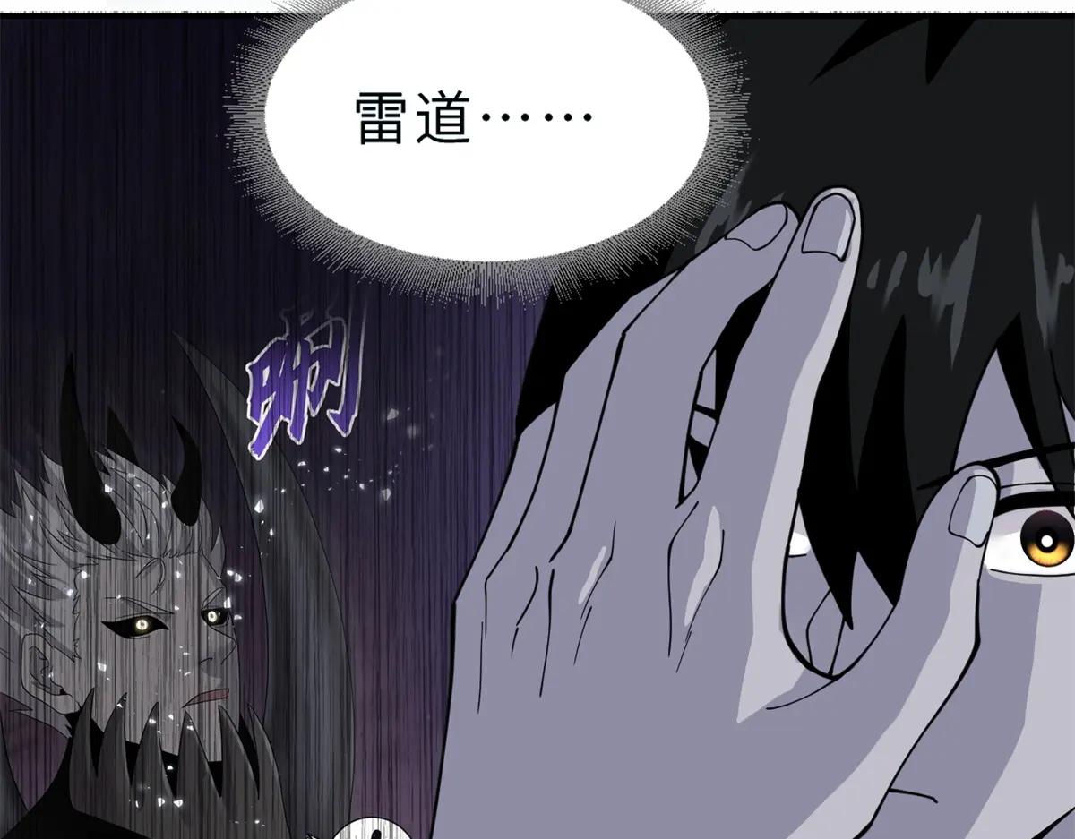 89 领悟雷道！ 第129页