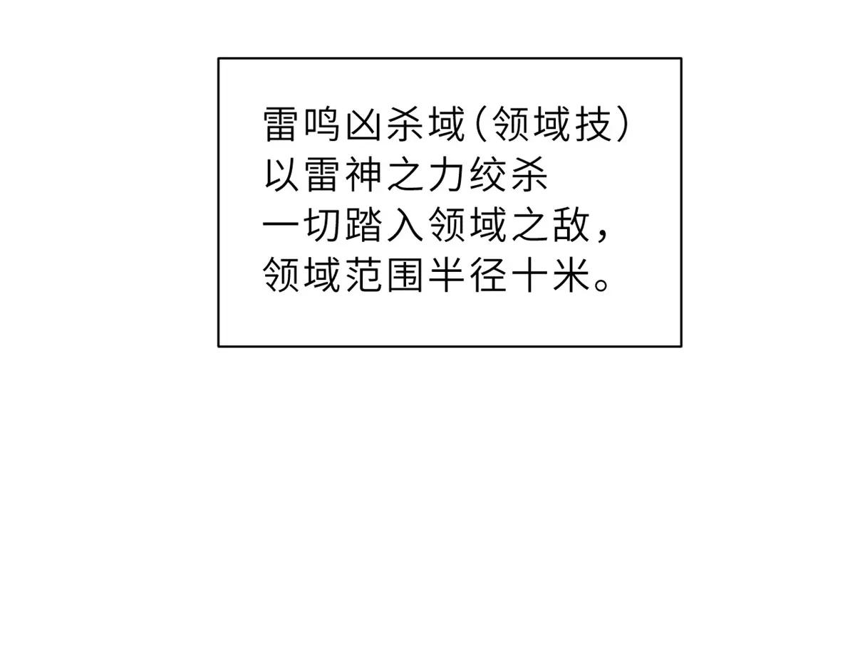 89 领悟雷道！ 第144页