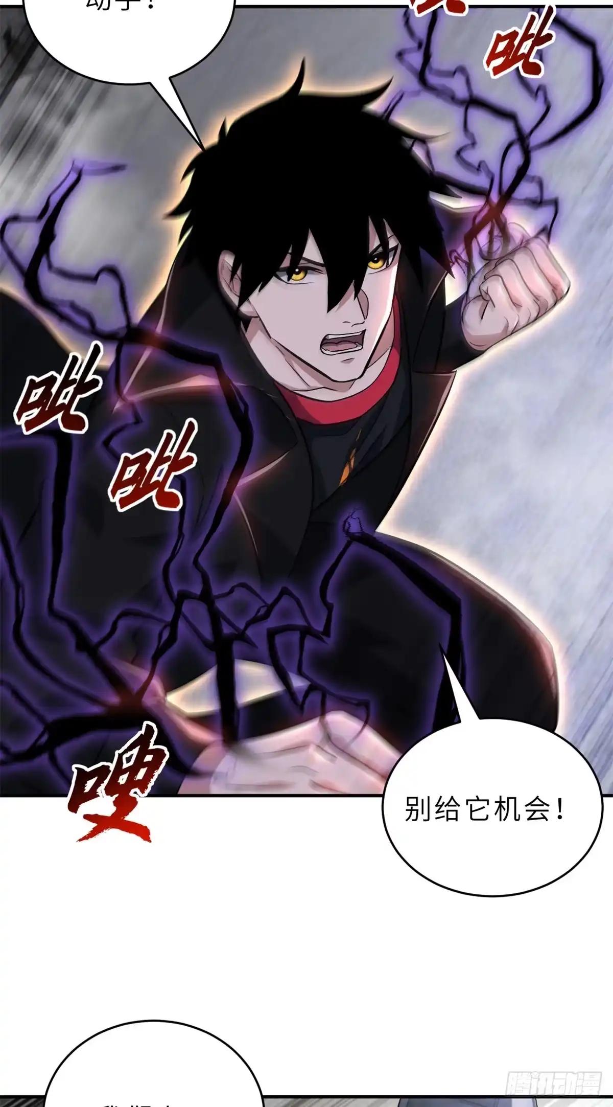 210 迎战善恶！ 第3页