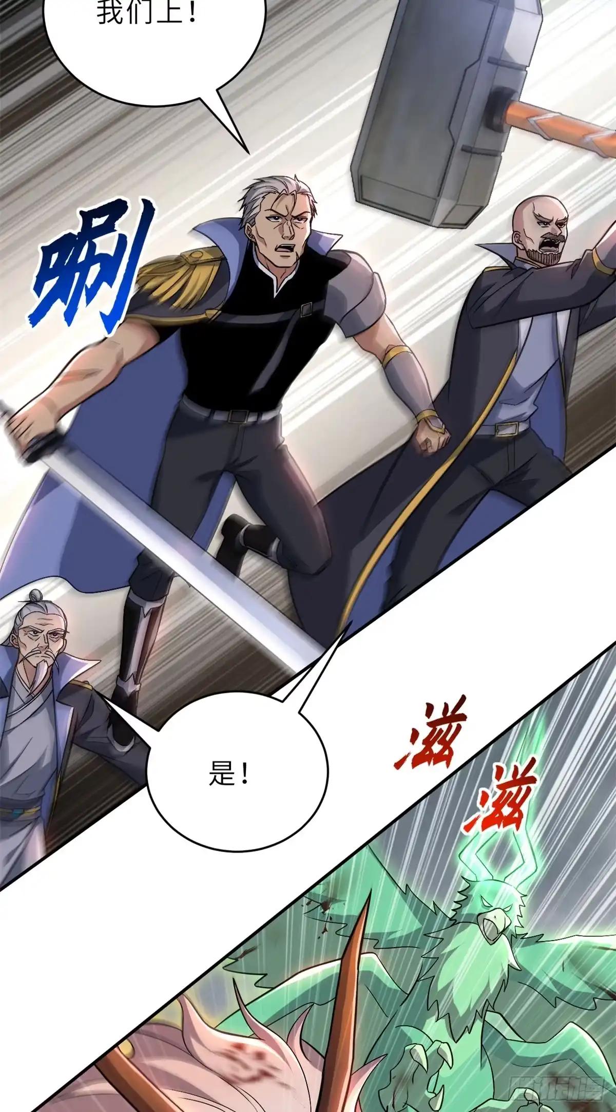 210 迎战善恶！ 第4页