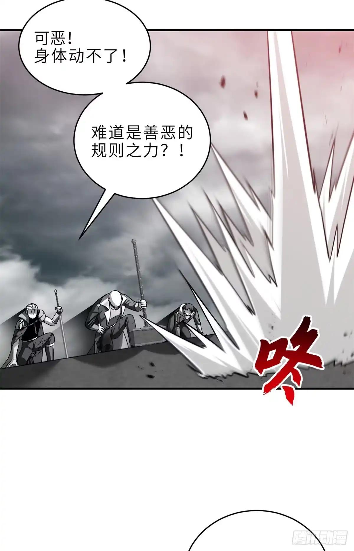 210 迎战善恶！ 第10页
