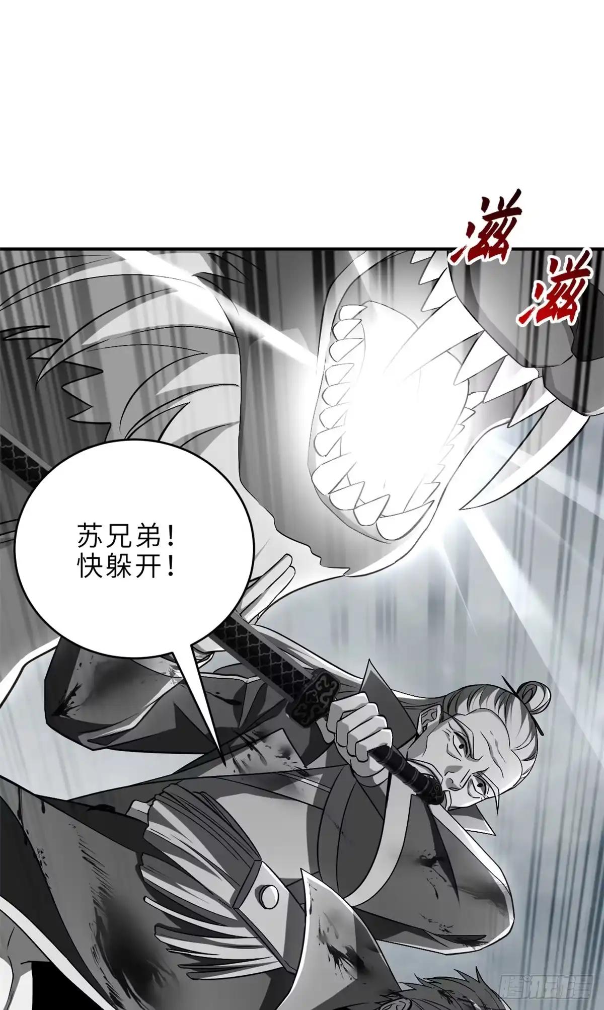 210 迎战善恶！ 第15页