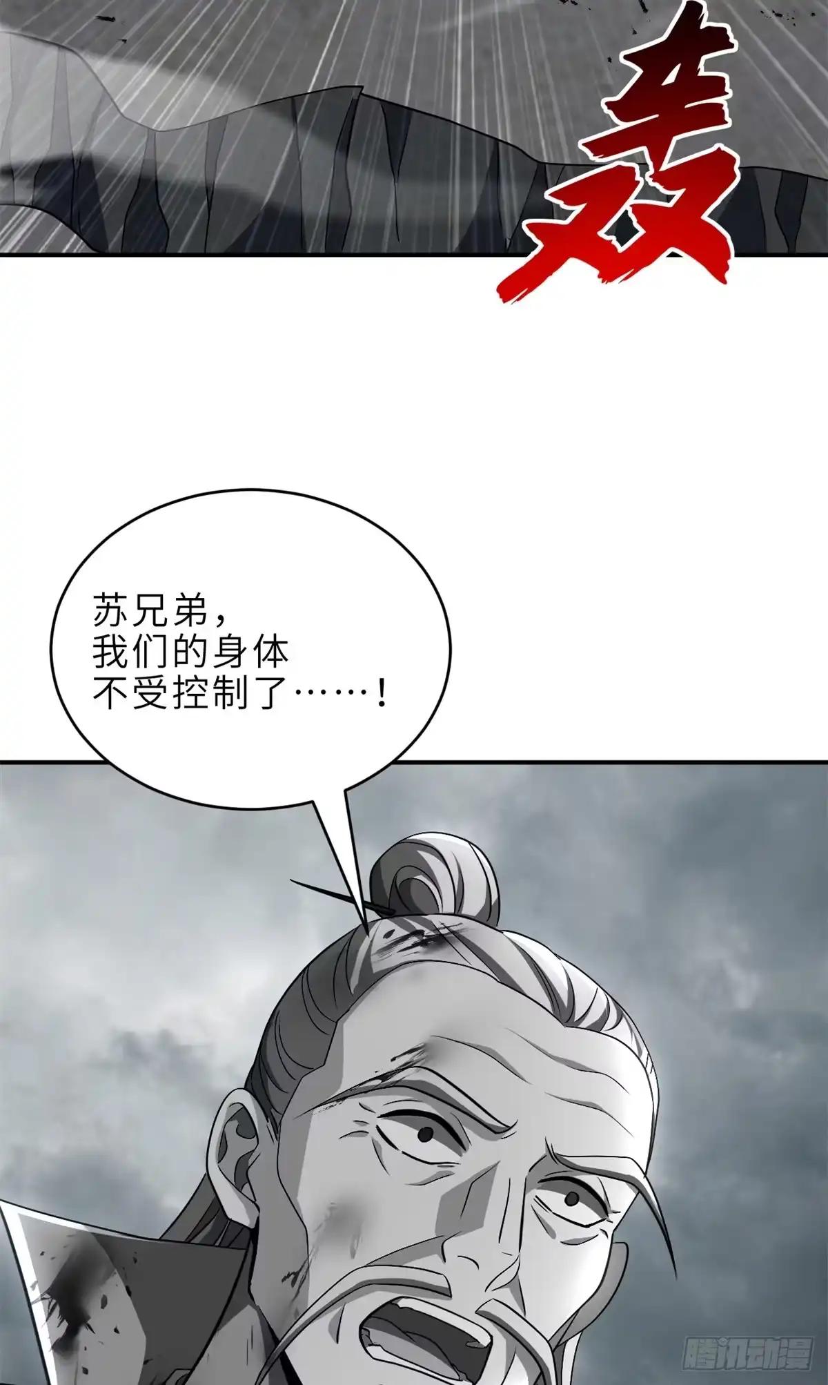 210 迎战善恶！ 第18页