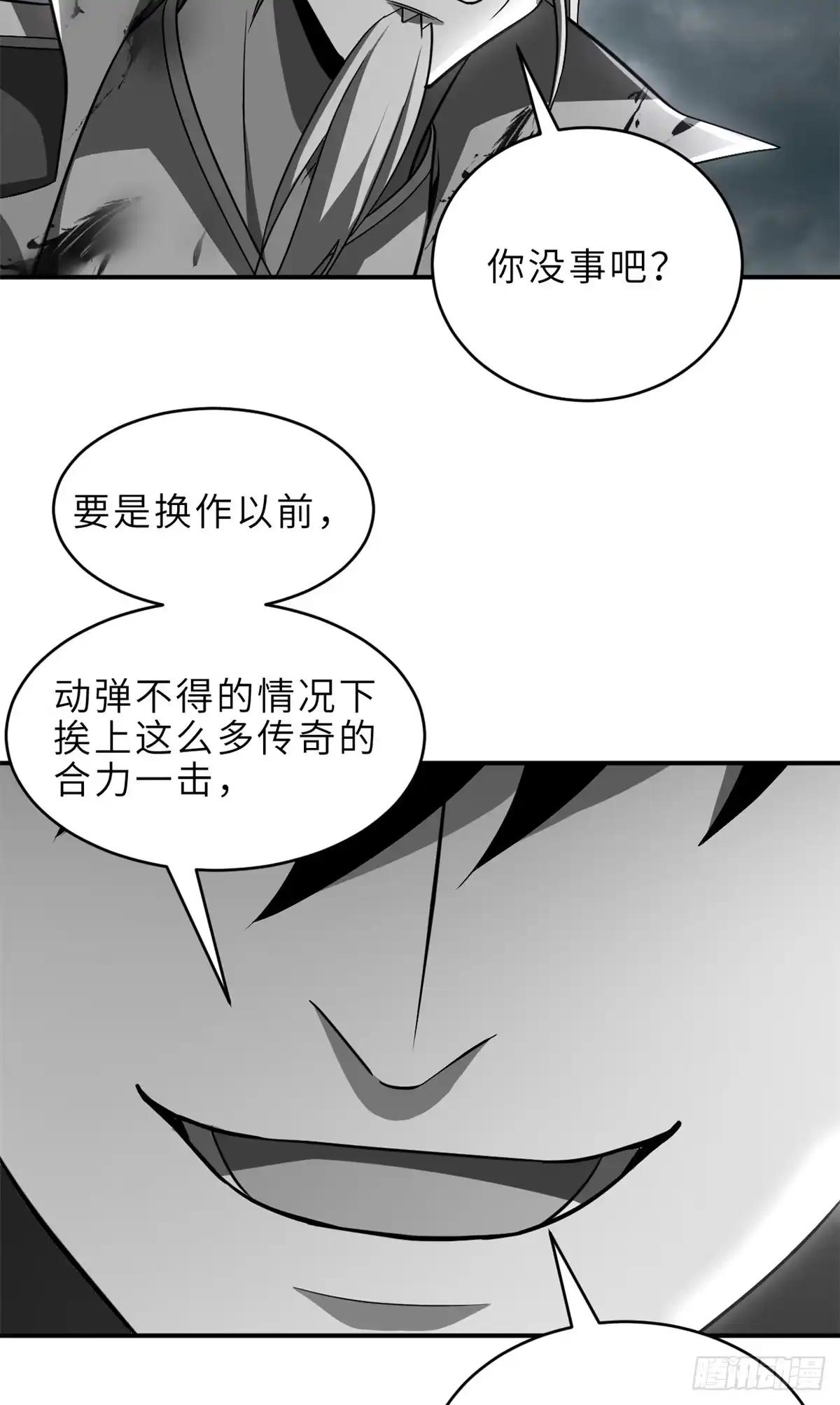 210 迎战善恶！ 第19页